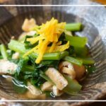【定番家庭料理】簡単和食＊作り置き＊副菜＊おばんざい＊小松菜の香りと食感を残す