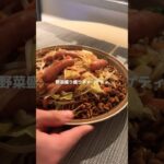 野菜盛り盛りチャパゲティ！#男子ご飯 #料理男子 #料理勉強中 #おうちごはん #クッキングラム #自炊男子 #よるごはん日記 #vlog #tokyo #japan #チャパゲティ