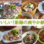 【1週間の夕飯献立】野菜を味わう！新緑のさわやかおかずレシピ５日間/冷しゃぶサラダ｜鶏の大葉ソース｜鮭のレモンバターソテー｜かつおのたたき｜キーマカレー