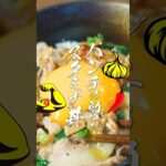 パンチの効いたスタミナ丼【スタミナ1番を使ったレシピ】