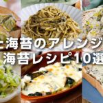 【のりレシピ10選】余ったのりを救出！おつまみやメインおかずにも♪｜macaroni（マカロニ）