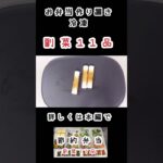 副菜11品/冷凍/節約料理#切り抜き#shorts