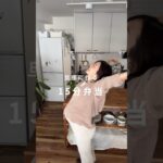 【15分旦那弁当】今日はイワシの竜田揚げ🍙🙌 #お弁当 #お弁当作り #簡単弁当 #自炊 #2人暮らし #簡単レシピ