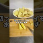 🍴帰宅後15分でつくる副菜レシピ🍴”揚げないのり塩ポテト”簡単なのに絶品‼️洗い物も少ない一石二鳥😁