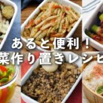 【春野菜作り置きレシピ15選】新じゃがやアスパラ、春キャベツなど!お弁当にもおすすめ♪|macaroni(マカロニ)