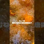 冷めてもジューシー！ニンニク不使用でお弁当にも！〜作り方は本編から〜【19. 鶏むね肉の醤油唐揚げ】　#shorts #お弁当 #料理 #献立 #レシピ #鶏むね肉 #唐揚げ #醤油 #揚げ物