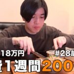 春野菜を使った節約1週間レシピPart1 | 激安新玉ねぎ買ってみたら腐ってた…