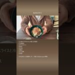 時短料理レシピ「栄養たっぷり!ねばねば丼2種類紹介」業務スーパー商品使用 #簡単レシピ #時短 #業務スーパー
