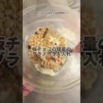 材料2つだけの簡単チョコバー! #簡単レシピ #スイーツ