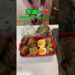 夫に捧ぐ❣️絶品ピーマンの肉詰め弁当🫑🐷#お弁当 #お弁当作り #料理 #同棲ご飯 #同棲ご飯 #簡単レシピ #ピーマンの肉詰め #25歳 #ピーマン #ナムル #lunchbox #絶品