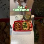 夫に捧ぐ❣️普通のお弁当🍙#料理 #お弁当 #お弁当作り #同棲ご飯 #主婦 #簡単レシピ #鶏もも肉 #ほうれん草 #おにぎり #25歳 #照り焼き  #lunchbox