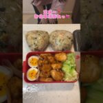 夫に捧ぐ❣️甘酢チキン&チャーハン弁当👲🇨🇳#お弁当 #お弁当作り #チャーハン #炒飯 #料理 #主婦 #同棲ご飯 #25歳 #簡単レシピ #鶏むね肉 #簡単レシピ #lunchbox