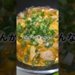 【具材3つ】フライパンで簡単親子丼風｜1ヶ月3万円以内の2人暮らしの晩ごはん｜アラフォー子なし夫婦#shorts #料理 #cooking #簡単レシピ #節約レシピ #アラフォー #二人暮らし