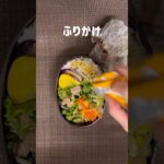 今日のダイエット弁当325kcal #ダイエット #お弁当 #ダイエット記録 #ダイエット料理 #ダイエット弁当 #ダイエットレシピ