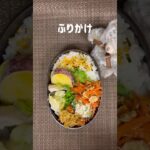 今日のダイエット弁当335kcal #ダイエット #お弁当 #ダイエット記録 #ダイエット料理 #ダイエット弁当 #ダイエットレシピ