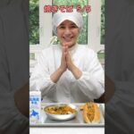 【5/5】小学校の焼きそばレシピ