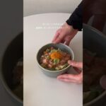 5分で作る!サーモンとアボカドのオイマヨ丼が美味しすぎた🥣💕#youtubeshorts #時短レシピ #時短ごはん #簡単レシピ#アボカドレシピ