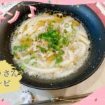 レンチンレシピ♪山本ゆりさんの塩ダレうどん レンジレシピ レンジ調理 DAIGOも台所 うどんレシピ 簡単レシピ 麺レシピ 冷凍うどん 豚バラレシピ 山本ゆりさんのレシピ きょうの料理