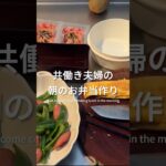 【看護師のお弁当作り】 ウインナーを使った簡単おかず｜My “obento” I made this morning  #お弁当  #お弁当作り #節約