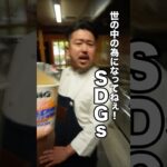 【SDGs】カップ麺の残り汁もったいないから料理してみたwww#shorts