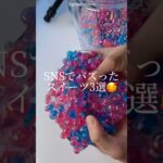 SNSで「バズった」スイーツ3選🥰｜3 sweets recipes #ショート #shorts #ライフハック #lifehacks #簡単レシピ