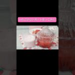 いちごのコンポート / Strawberry compote  #菓子研 #苺 #コンポート #お菓子作り #レシピ #スイーツ #おやつ