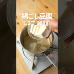 【牛丼の具でつくる by 吉野家】おかずスープならこれ！肉吸い　 #簡単レシピ #吉野家 #料理