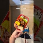 ヤンニョムチキン弁当ができました❕ #お弁当 #ズボラ弁当 #毎日弁当 #cooking #お弁当おかず #自炊 #自炊記録 #自炊日記 #ズボラレシピ #ズボラ料理 #おうちごはん #おかずレシピ