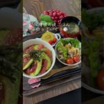 同棲彼に作る晩ごはん👩‍🍳【まぐろアボカド丼セット🥑】#簡単レシピ #料理動画 #おうちごはん #晩ごはん #献立 #cooking #同棲 #ごはん #cooking #shorts
