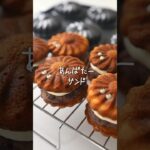 これ嫌いな人いないやろ?#あんバターサンド#お菓子作り #お菓子レシピ#あんバター#cotta#コッタ#簡単スイーツ#お菓子作り好きな人と繋がりたい