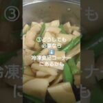 【レシピ検索の野菜見つからない💦】#子育て #手作り #暮らし #節約 #ワーママ #food