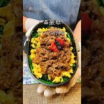 一品豪華！ワンパン弁当♪ #japanesebento #料理 #お弁当 #弁当 #簡単レシピ #毎日弁当 #弁当作り #cooking #お弁当箱 #弁当箱