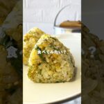 悪魔のおにぎり！#簡単レシピ #おにぎり #おにぎらず #おにぎりレシピ #料理 #obento #おうちごはん #お弁当 #旦那弁当 #息子弁当 #おむすび