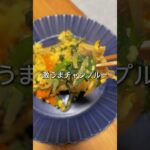 レシピ詳細は右上点３つの説明欄へ【栄養満点チャンプルー】#short #チャンプルー　#豆腐レシピ