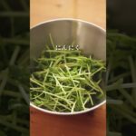 豆苗ナムル #shorts #料理 #豆苗 #ナムル #副菜