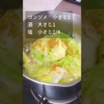 たっぷり春キャベツのマスタード入りスープ【スープジャーレシピ】 #shorts #料理 #レシピ #お弁当 #お昼ごはん #スープ #スープレシピ #スープジャー #スープジャー弁当 #春キャベツ