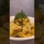 大葉ドレッシングで作る夏野菜の冷製パスタ #shorts #レシピ