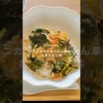 朝からズルズル食べれる栄養満点丼ぶり🍚#朝ごはんレシピ#shorts