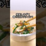「ニラ×ちくわ」箸が止まらなくなるやみつき副菜【ニラとちくわの梅肉和え】 #shorts #料理 #cooking #ヘルシーレシピ #healthy #自炊 #晩ごはん #おうちごはん