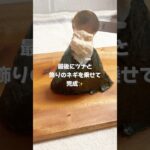 ツナマヨの握らないおにぎり!#おにぎり #おにぎりレシピ #おにぎらず #簡単レシピ #料理 #sushi #お弁当 #obento #旦那弁当 #息子弁当