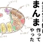 【お弁当作り】高校生のアイディアで好きなおかずレシピ