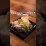 イモイモしてない野菜たっぷりのポテトサラダを作りました♪#ポテトサラダ#ジャガイモレシピ