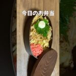 毎日簡単お弁当作り／そば飯／味変マヨビーム／紅しょうが／おかずは無し／節約焼きそばレシピ