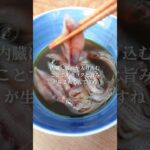 蛍烏賊の漬け丼 #料理 #簡単レシピ #丼 #蛍烏賊 #ホタルイカ