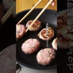 てりってり甘辛「牛蒡つくね」 #レシピ #レシピ動画 #麹レシピ #麹調味料 #玉ねぎ麹