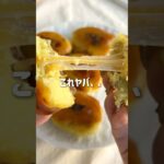 \もちカリッ/🍠さつまいももち🍠#スイーツレシピ#ダイエットスイーツレシピ#ヘルシースイーツ#さつまいもレシピ#いももち