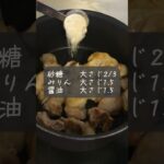 照り焼きチキン弁当🍙#冷凍弁当 #お弁当#時短レシピ#作り置き