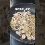 #食事 #男の料理 #チャンネル登録お願いします #かんたんレシピ #豚カルビ #丼ぶり #ねぎ塩