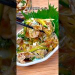 野菜を何度でも追加したい🤤麻薬大葉豚しゃぶ🐷