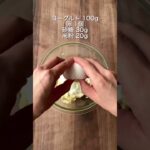 太らない！？ベイクドケーキ🍰　#簡単レシピ #スイーツ　#ズボラ　#ダイエット